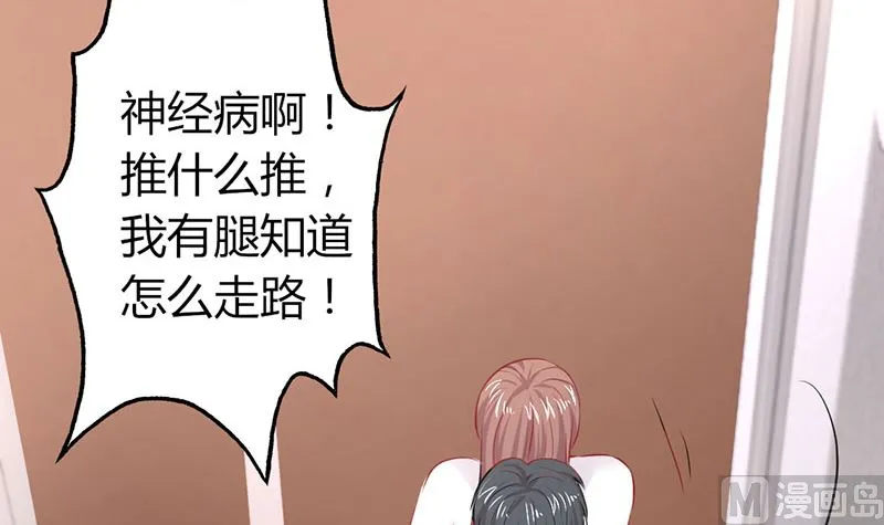 第22话 莫名心动 第30页