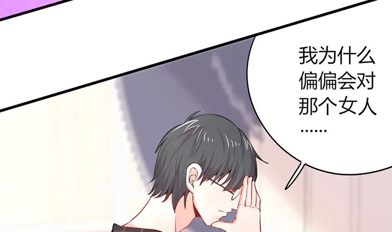 第22话 莫名心动 第34页