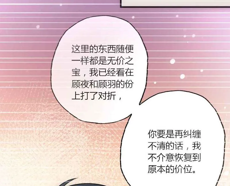 第22话 莫名心动 第38页