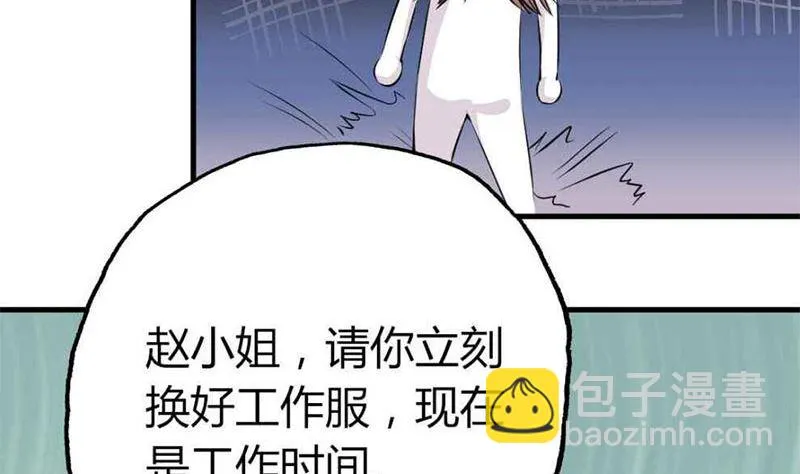 第22话 莫名心动 第41页