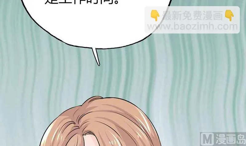 第22话 莫名心动 第42页
