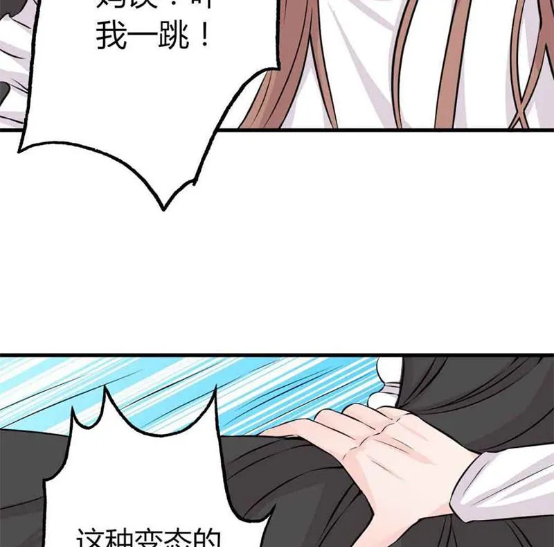 第22话 莫名心动 第44页