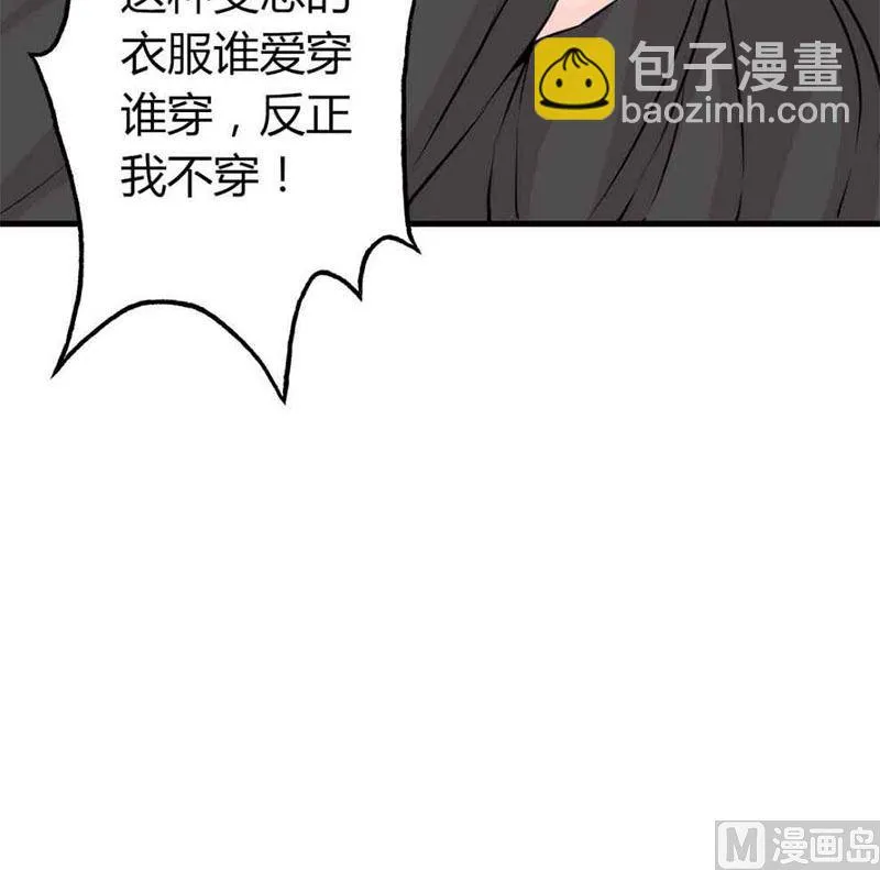 第22话 莫名心动 第45页
