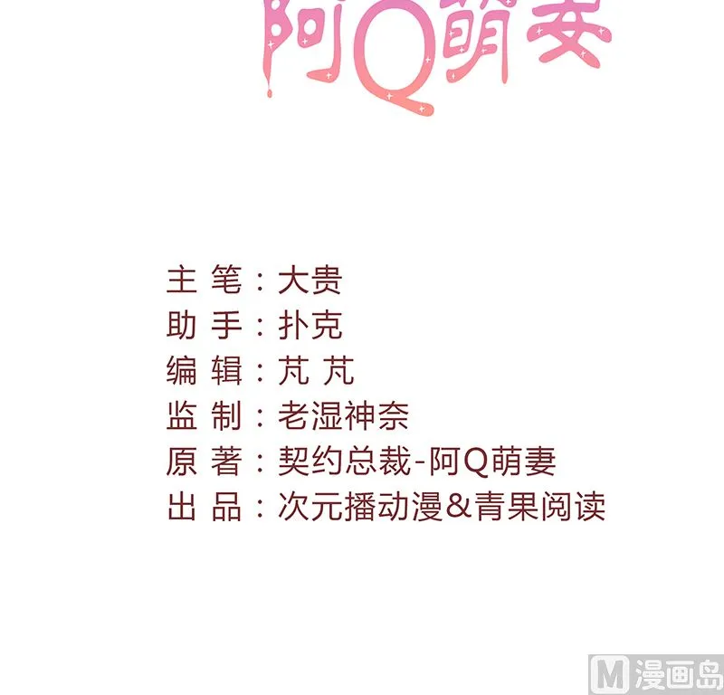 第23话 专属女仆 第3页