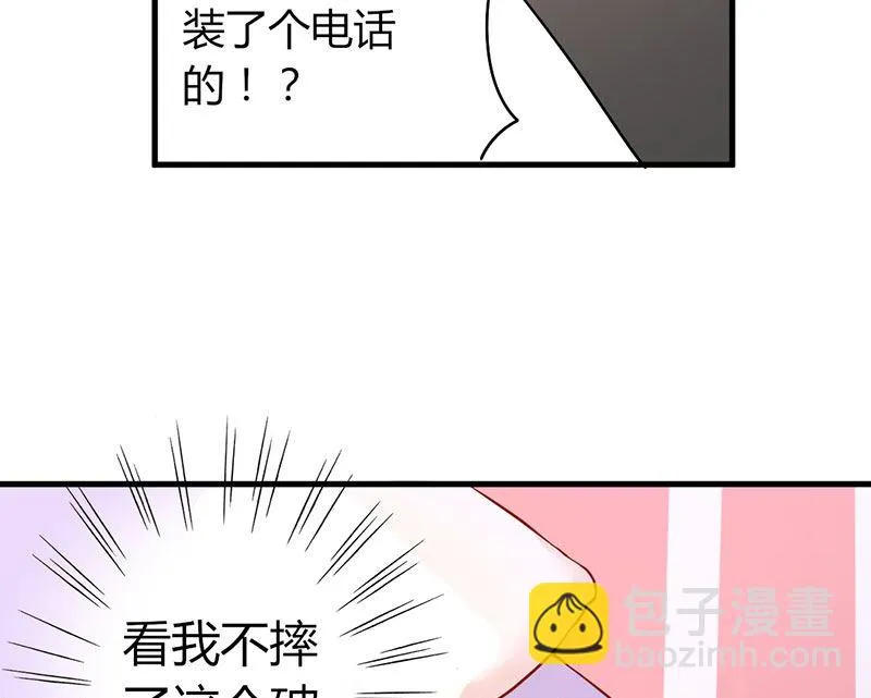 第23话 专属女仆 第26页
