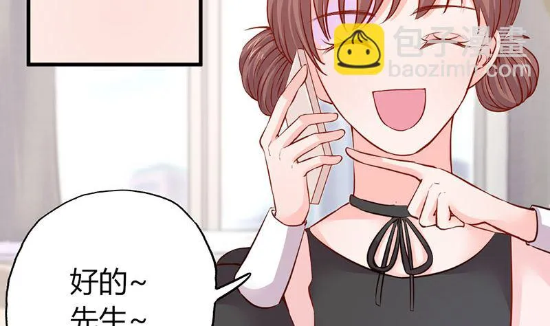 第23话 专属女仆 第35页