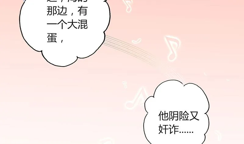 第24话 要先救谁 第5页