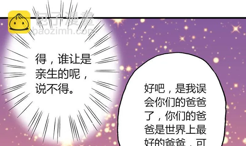 第24话 要先救谁 第16页