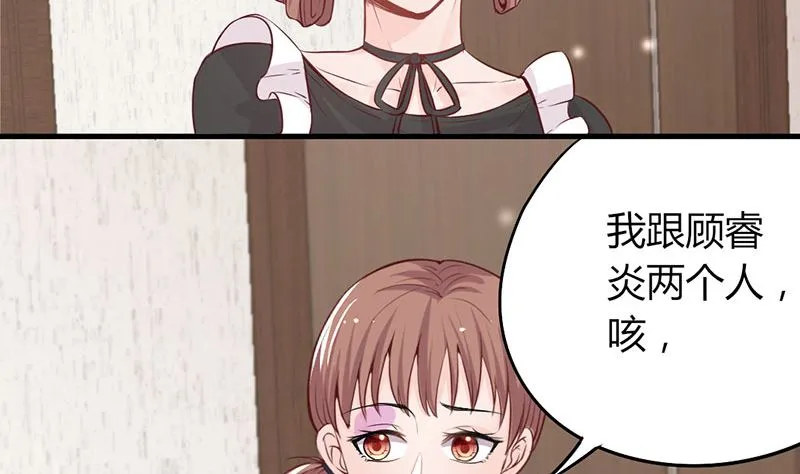 第24话 要先救谁 第23页