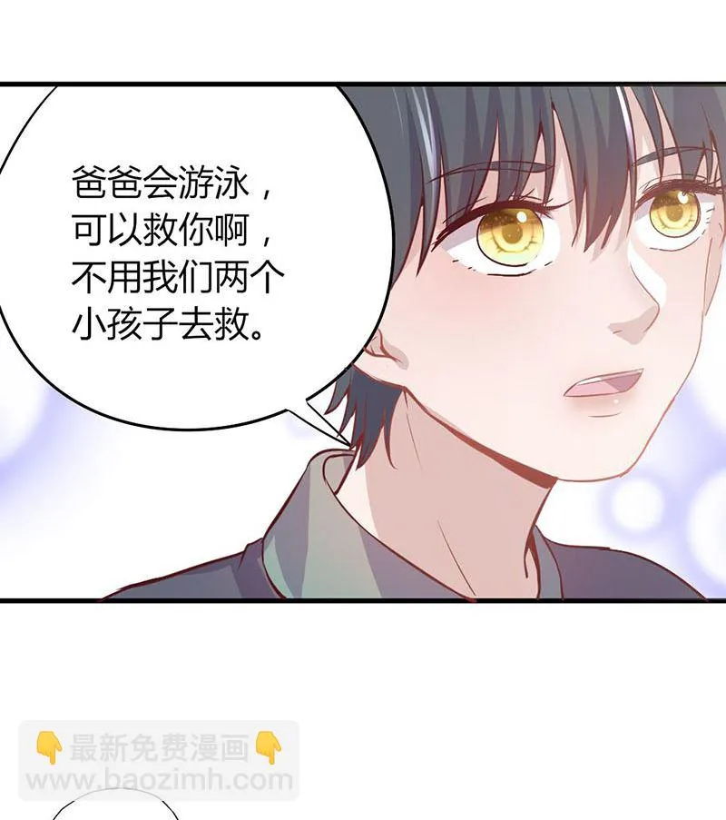 第24话 要先救谁 第29页