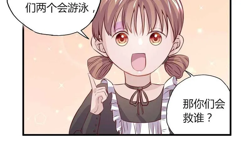 第25话 不速之客 第5页