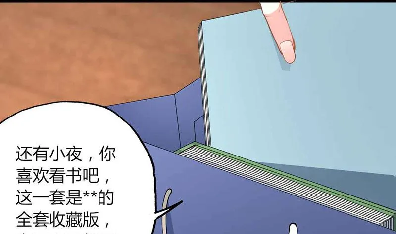 第25话 不速之客 第34页
