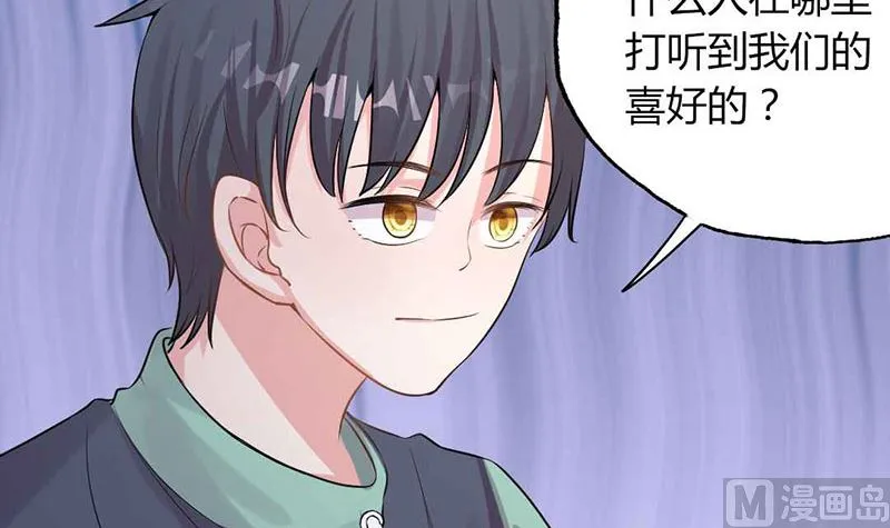 第25话 不速之客 第36页