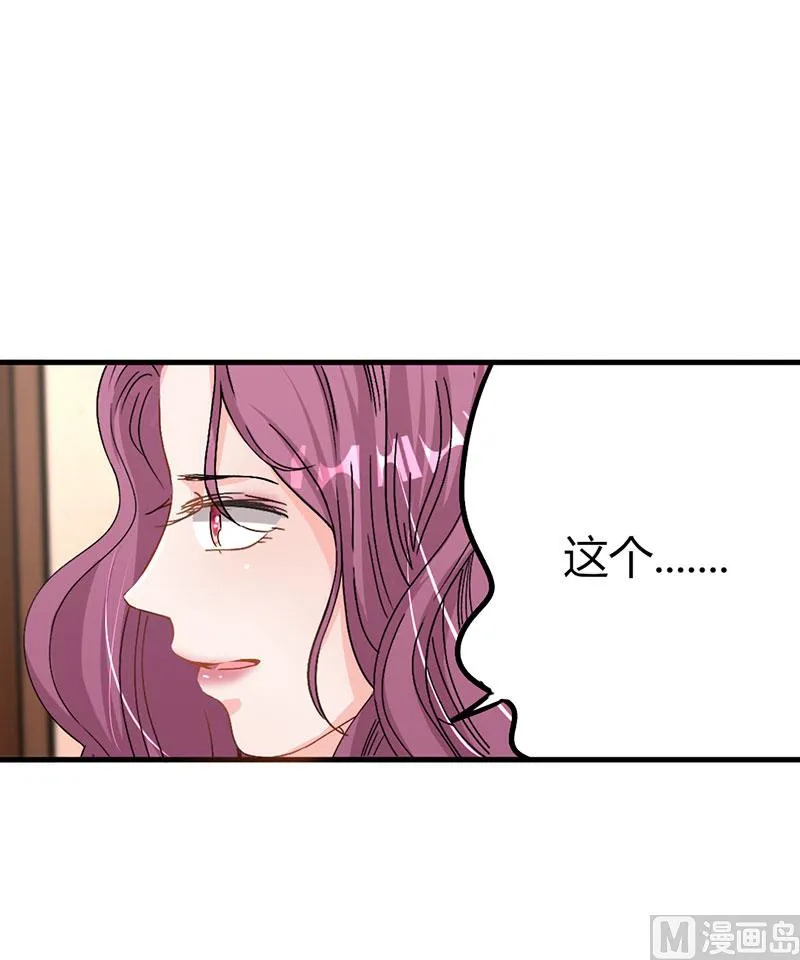 第26话 躲不掉的缘 第7页