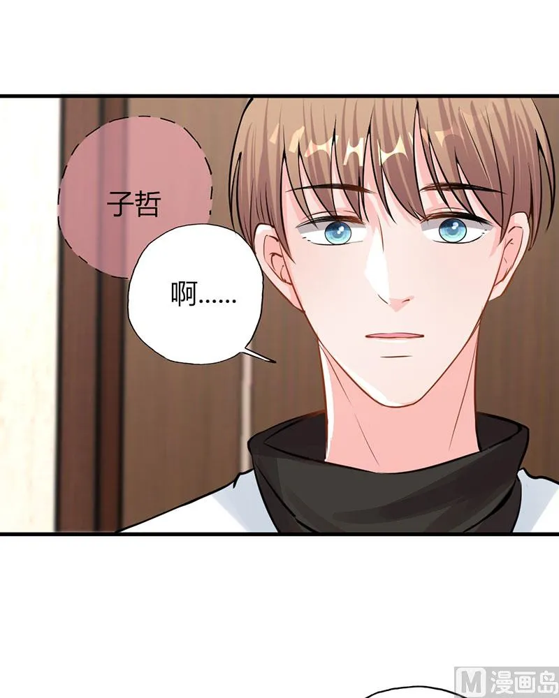 第26话 躲不掉的缘 第9页