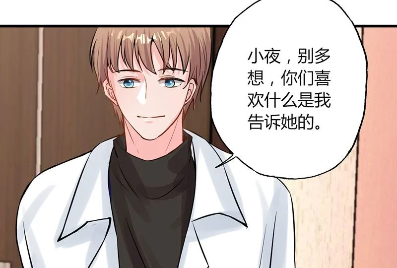第26话 躲不掉的缘 第10页