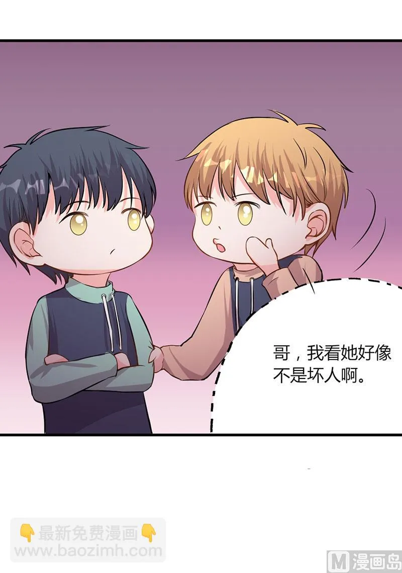 第26话 躲不掉的缘 第16页