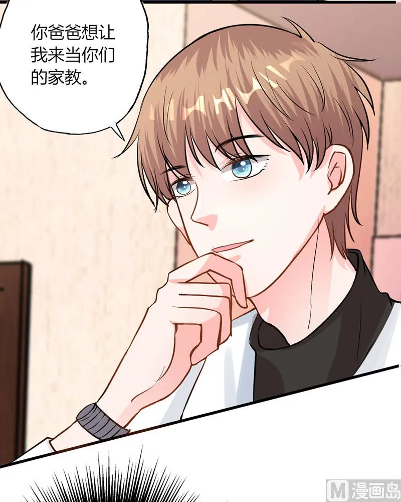 第26话 躲不掉的缘 第19页