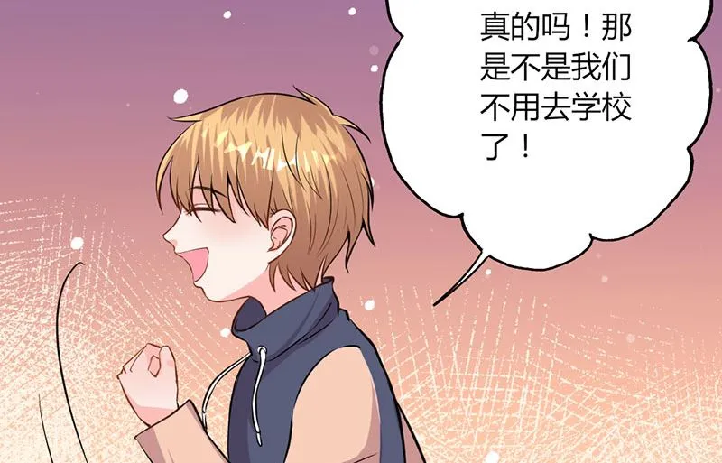 第26话 躲不掉的缘 第22页