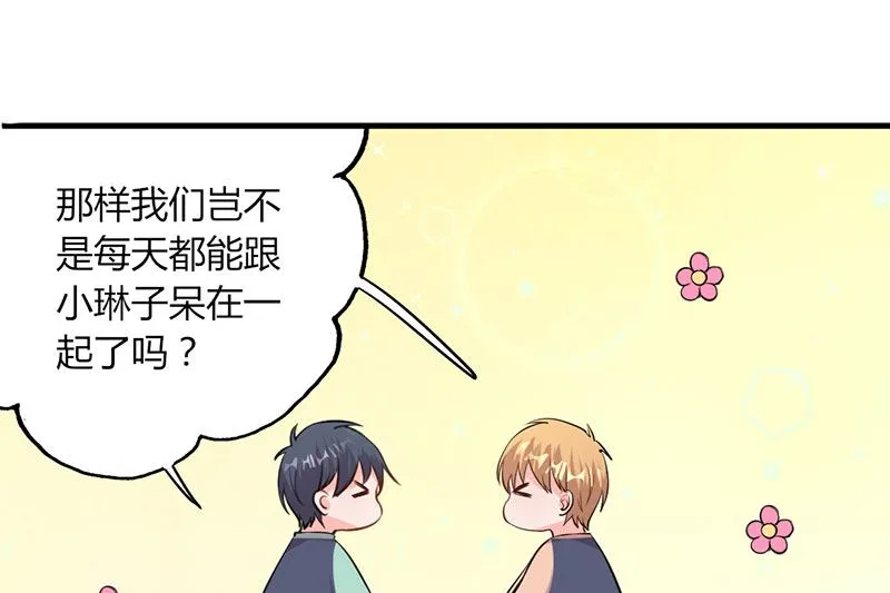 第26话 躲不掉的缘 第24页