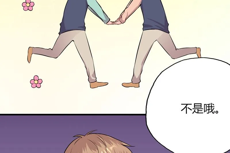 第26话 躲不掉的缘 第25页