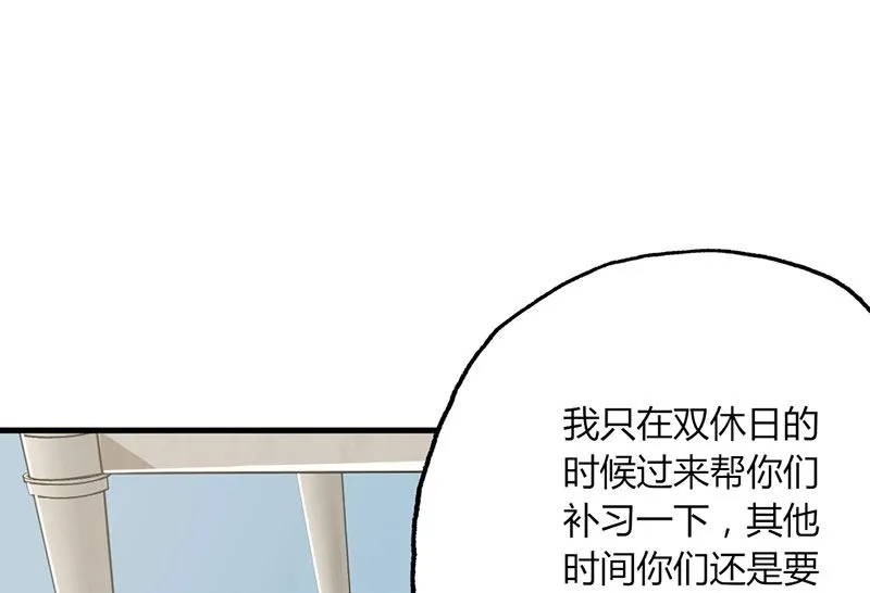 第26话 躲不掉的缘 第27页