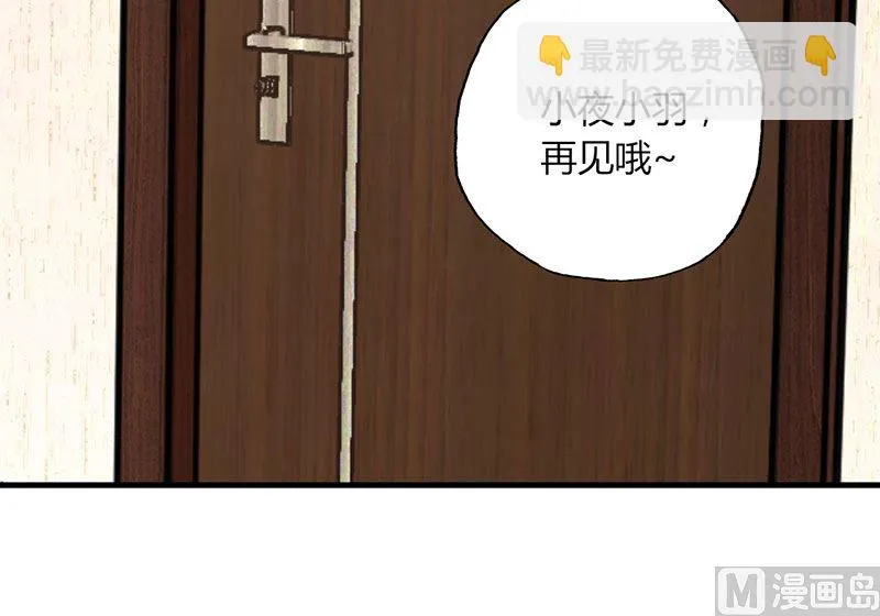 第26话 躲不掉的缘 第32页