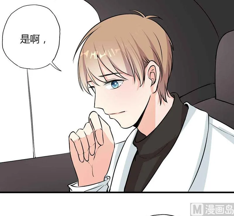 第27话 忘不掉的过去 第9页