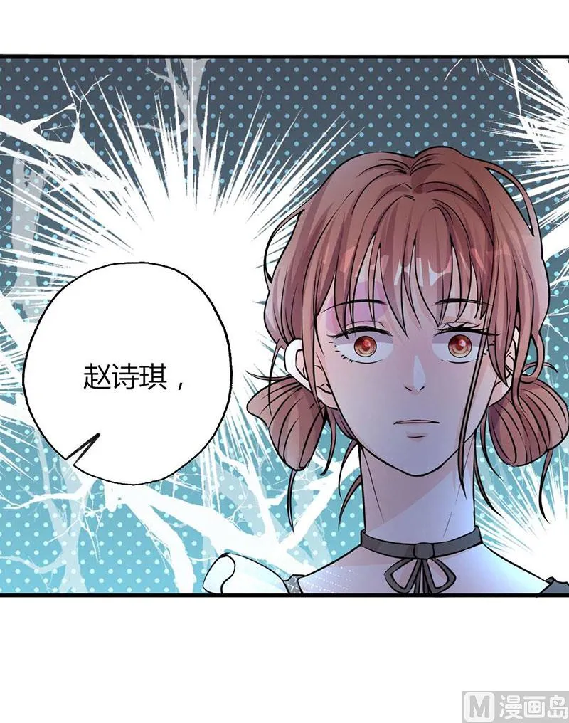 第28话 赵家大小姐 第15页