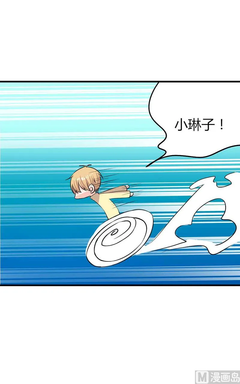 第29话 不想放你走 第7页