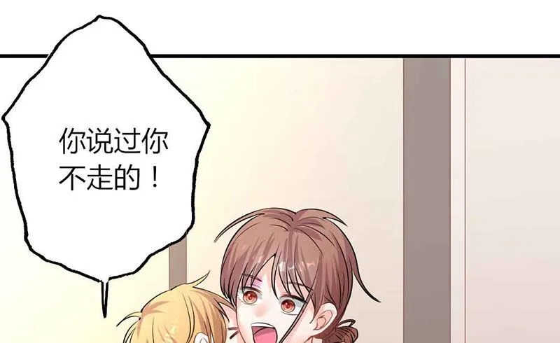 第29话 不想放你走 第8页