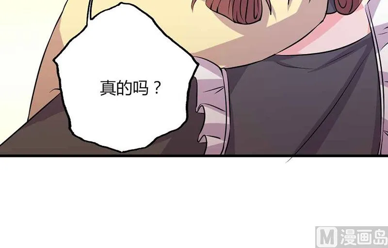 第29话 不想放你走 第13页