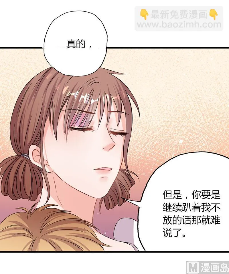 第29话 不想放你走 第14页
