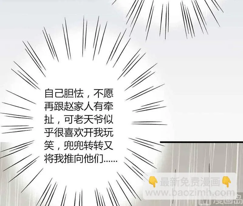 第29话 不想放你走 第21页