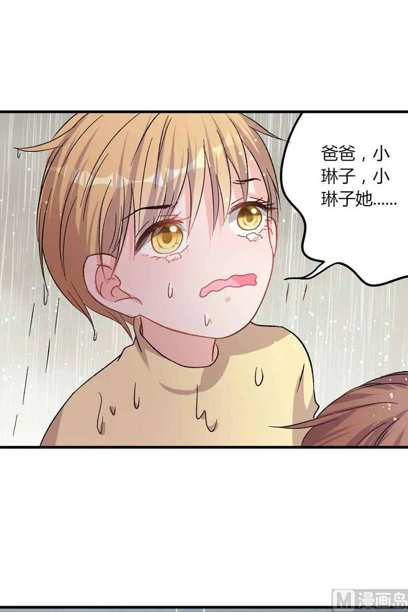 第29话 不想放你走 第33页