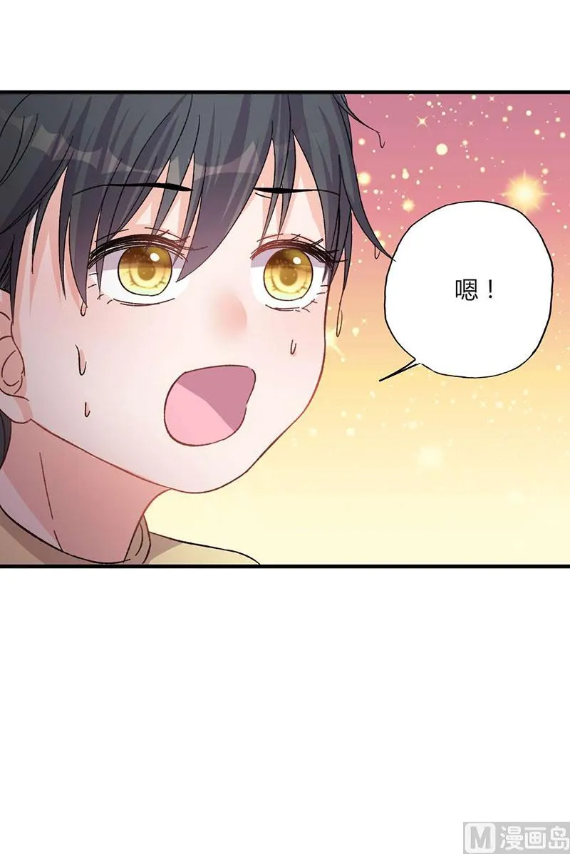 第29话 不想放你走 第37页