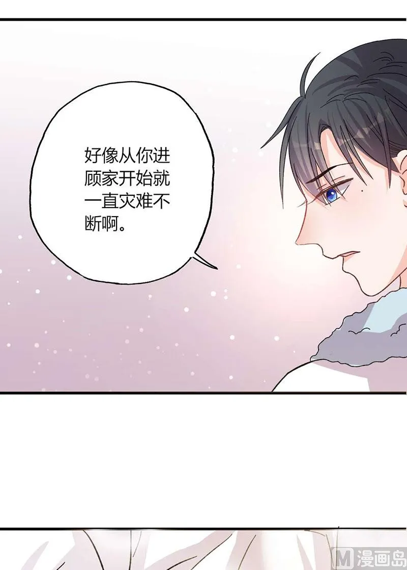 第29话 不想放你走 第39页