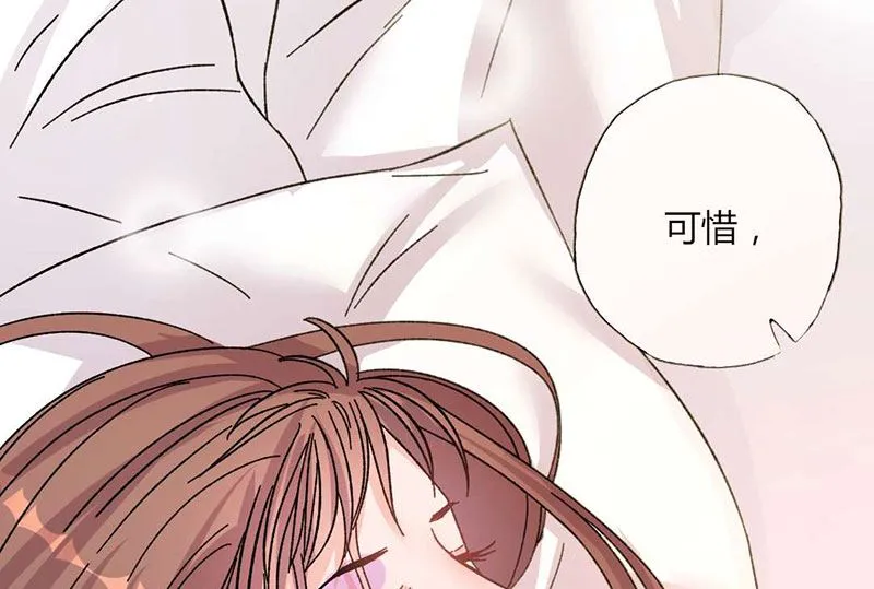 第29话 不想放你走 第40页