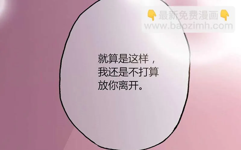 第29话 不想放你走 第44页