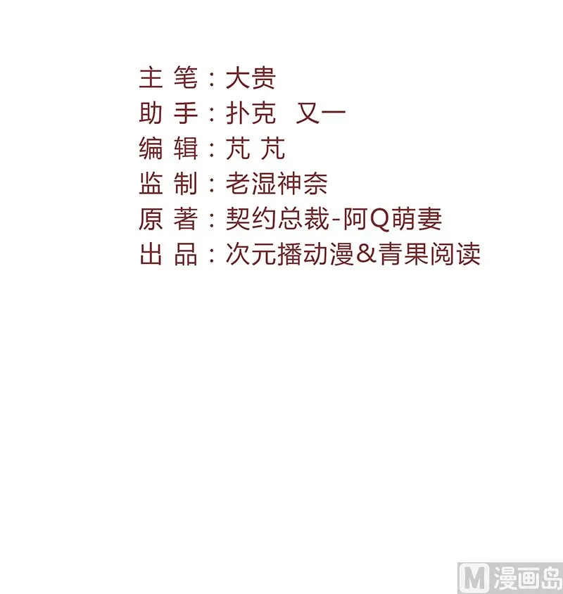 第30话 暖心 第3页