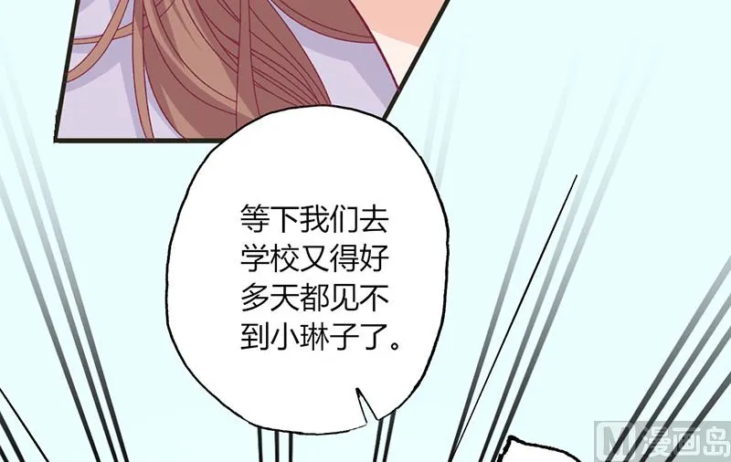 第30话 暖心 第7页