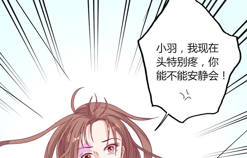第30话 暖心 第8页