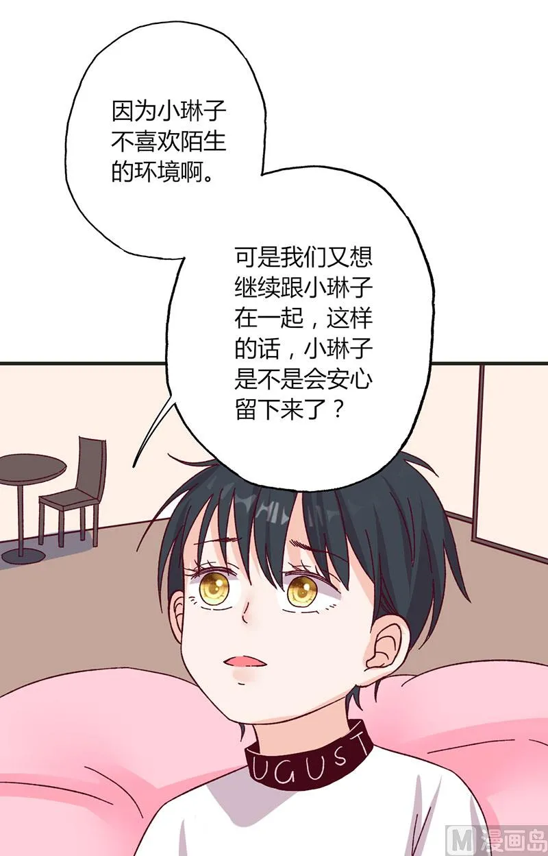 第30话 暖心 第19页
