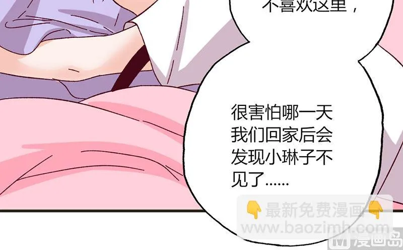 第30话 暖心 第22页