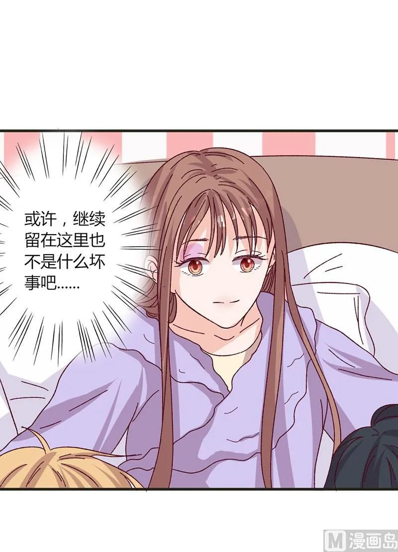 第30话 暖心 第23页