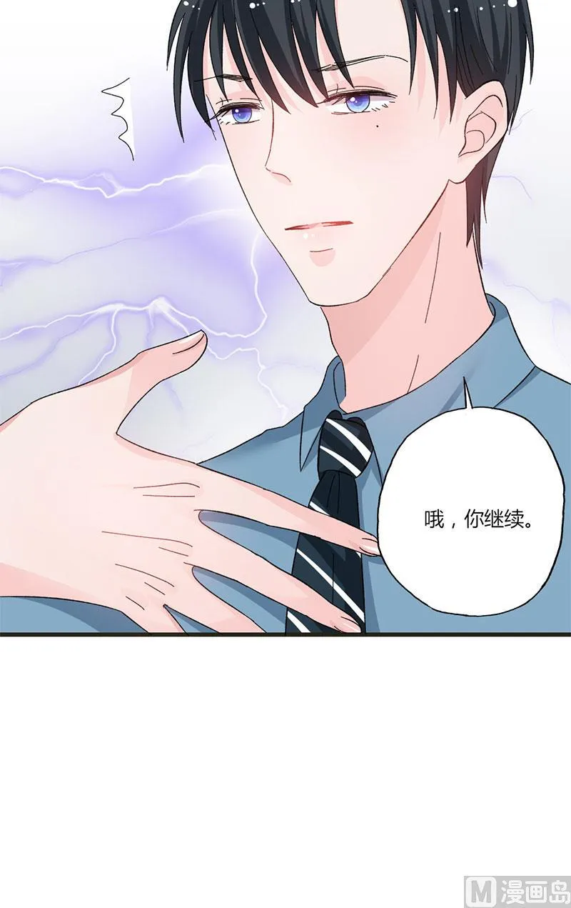 第36话 想入非非 第13页