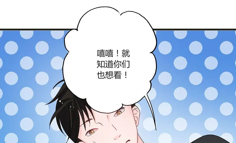 第36话 想入非非 第35页