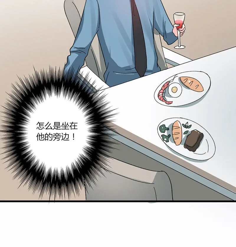 第38话 你在乱说什么 第14页