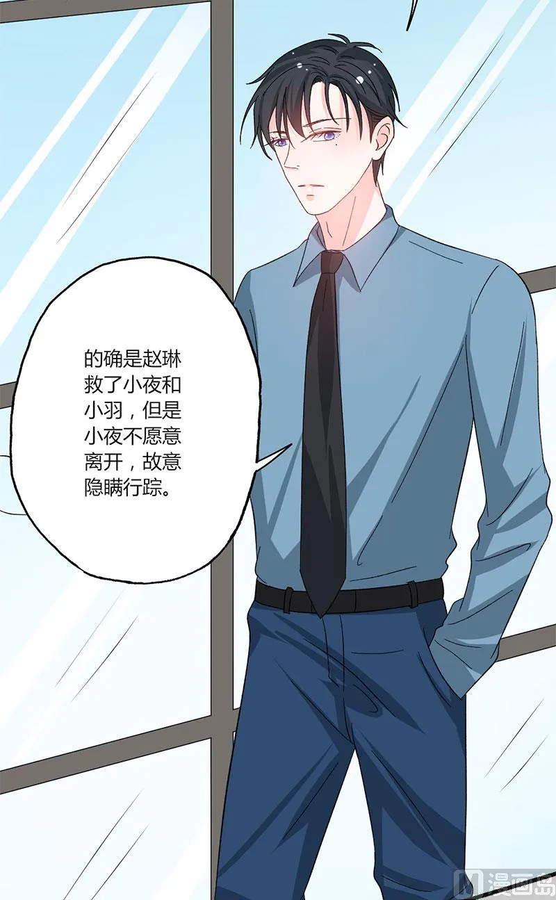 第39话 身份背景复杂 第19页