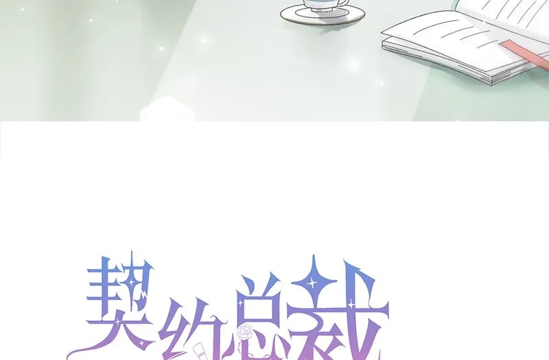 第41话 话痨姑姑 第4页